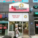 달토끼의 떡볶이흡입구역 충북혁신도시점 이미지