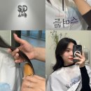 스며듦 | 용산 웨딩 면접 헤어메이크업 스며듦 솔직추천후기