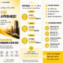 ⭐️KB금융그룹 영종센터 공개채용⭐️ 이미지