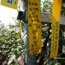 창녕 화왕산 배바위 이미지