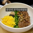 본죽 광안역점 이미지