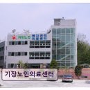 기장국민체육센터 | [부산 요양원 추천] 기장노인의료센터 자연과 함께하는 쾌적한 돌봄
