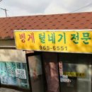 미꾸라지식당 이미지