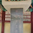 법흥사석분 | 강원도 영월 '한반도지형-장릉-요선정과 마애불- 요선암 돌개구멍-법흥사 적멸보궁' 탐방