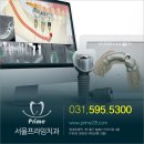 서울 덴탈 랩 이미지