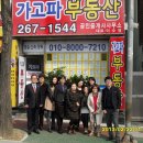 정우 공인중개사사무소 이미지