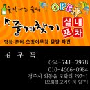 즐겨찾기포차