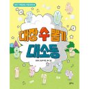 뽑기대장 이미지