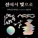 가교아트