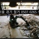 최영현장외과의원 | 서대문구 충정로 의원 내부철거 비용, 2층 정형외과 300평 철거 작업 후기