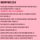 [용인] 에버투캐비 주말 당일치기 | 오픈런 후기와 재입장 불가 규정 (실외 락커 가격, 모니모 앱 등록)