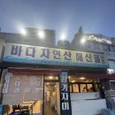 [바다자연산해산물]대구 수성구 현지인맛집 이모카세의 정석! 내돈내산 후기(주차,예약)