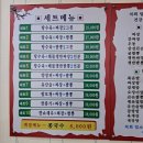 스타통큰짜장