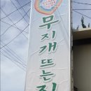환호 민박 | 인천 덕적도 민박 펜션 숙소로 딱이네