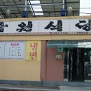 락원식당 이미지