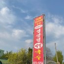 영광정 메밀국수 네이버블로그