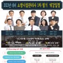 ▣합격은 모아▣ [모아소방학원] 소방시설관리사/ 2023년 대비 소방시설관리사 1차, 2차 단과, 종합반 강의일정 이미지