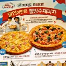알볼로피자 은평뉴타운점 - 쉬림프핫치킨골드피자