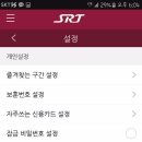 SR모바일 이미지