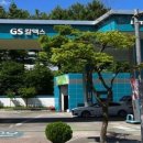 강릉햇살주유소 이미지