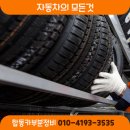 합동카부분정비 이미지