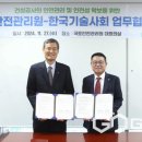 한국안전기술 이미지