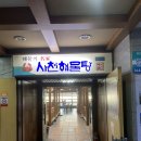 암남동 사천해물탕 건물 이미지