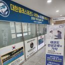 용인대 석사 금빛태권도 이미지