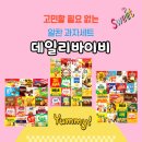 (주)한화 | (주) 한화 OOOOO 간식세트 납품 후기 | 직원 만족도를 높이는 기업 간식, 데일리바이비와 함께했습니다!