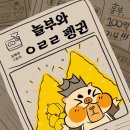 찾아가는 그림책 수업 이미지