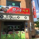 맛골 이미지