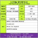 광안역 1번출구 광안협성엠파이어 앞 이미지