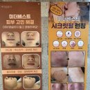 미더베스트 수원점