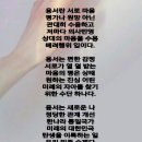 용서(容恕)/Forgiveness 이미지