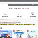 아시아나 마일리지 사용 소노호텔 델피노 소노캄C 숙박 예약