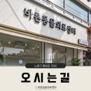 노원 바른 동물의료센터 이미지