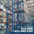 마스터로지스