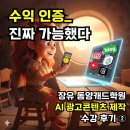 필광고기획 | 동양캐드학원 AI 광고콘텐츠 제작 수강 후기 ②– 막상 해보니, 충분히 가능했다