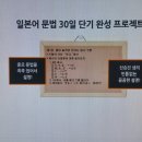 속성 일본어 맛보기!!