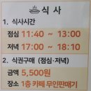 동백성루카병원 | 동백 성루카 호스피스병원 1층 소개&보호자 식당 후기