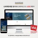 신세계PC 이미지