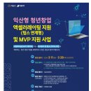 전북지역대학연합기술지주회사