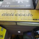 델리쿡울산성남점 이미지