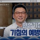 편강한의원 | [부산 부산진구 한방병원 통증 디스크 교통사고] 편강한의원 부산점 부산 통증 치료의 새로운 선택