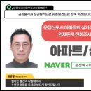 운정여기어때부동산공인중개사사무소 이미지