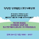 쉴낙원오산동탄장례식장 당당한 후불제상조회사