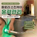 기흥구보정동주민센터_R2 | 보정동피부관리 플로라 스킨케어｜죽전피부관리 윤곽관리 솔직후기