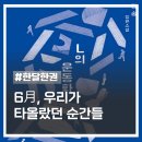 소설베스트셀러 L의 운동화 6월 이달의 도서