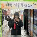 주은세차장 | 11/28(목) 겨울이 왜 좋냐며는요