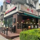 대전유천동술집 별난아재맥주 맛있고저렴한안주